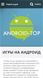 Mobile Screenshot of android-top.ru